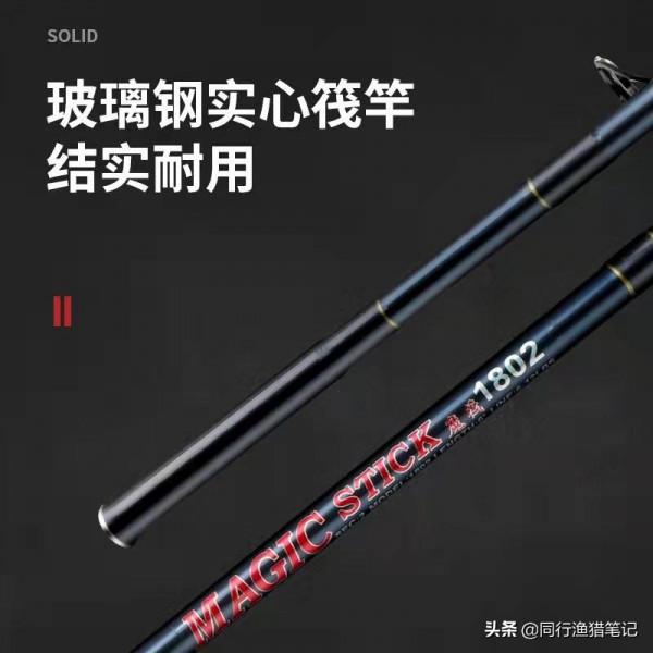 空心筏竿太軟扔不遠、不好拋投？何不考慮換一根實心筏釣竿呢？