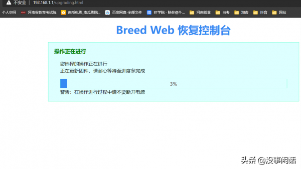 小米路由器4c刷回官方韌體 小米路由器4c刷回官方韌體