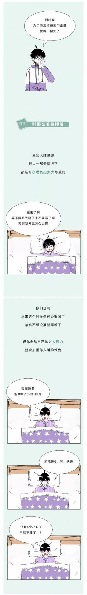 漫畫科普：人類真是太低階了，連這事兒都控制不了！