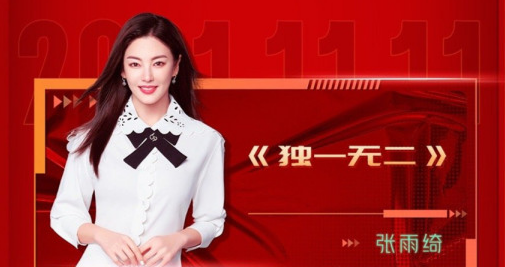 湖南衛視雙11晚會“披哥”“浪姐”“歌手”霸屏,流量不夠網紅湊 湖南衛視雙11晚會“披哥”“浪姐”“歌手”霸屏,流量不夠網紅湊