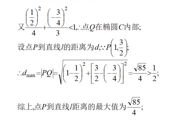 2022年高考數學易錯題06