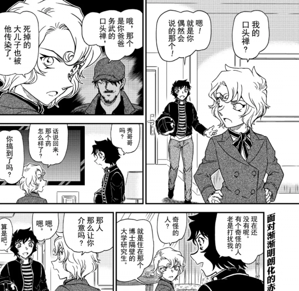 柯南劇場版不影響主線?M24大不一樣! | 梳理M24赤井一家與主線進展 柯南劇場版不影響主線?M24大不一樣! | 梳理M24赤井一家與主線進展