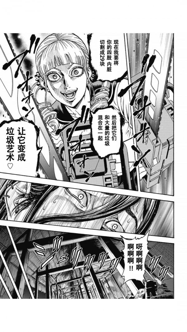 重刑囚徒對抗賽:第2話 重刑囚徒對抗賽:第2話