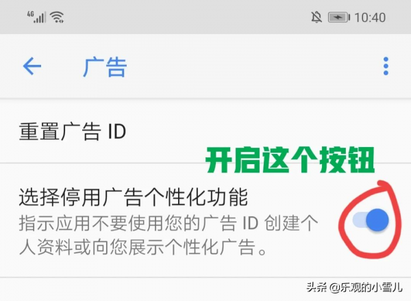 聊什麼手機下一秒就推什麼？教你關閉這三個設定，防止手機被監聽