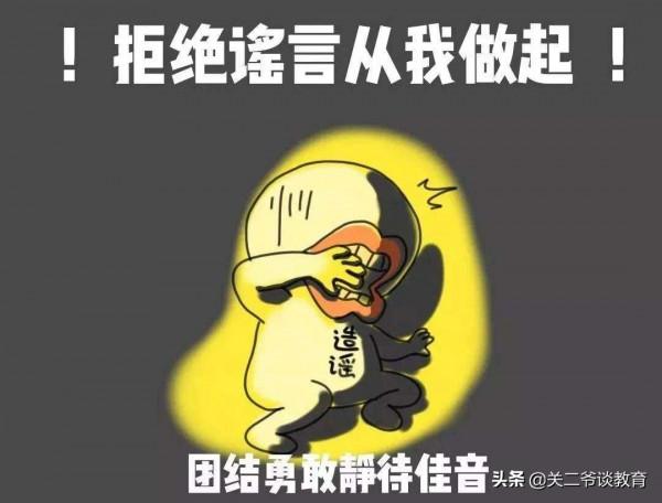 女教師發不當言論被開除,學生被曝光遭非議,是結局還是開始? 女教師發不當言論被開除,學生被曝光遭非議,是結局還是開始?