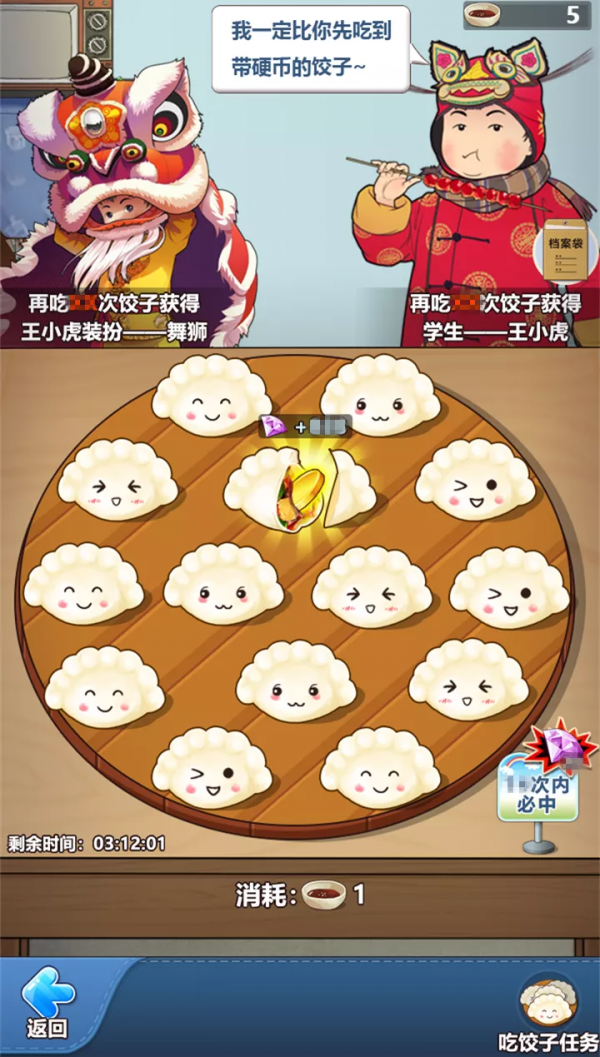 《全民學霸》賀歲資料片“世界之窗”前瞻爆料（下）