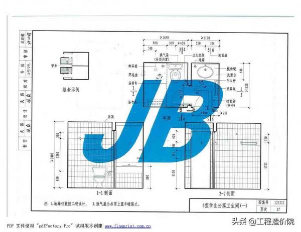12YJ11 衛生、洗滌設施 12YJ11 衛生、洗滌設施