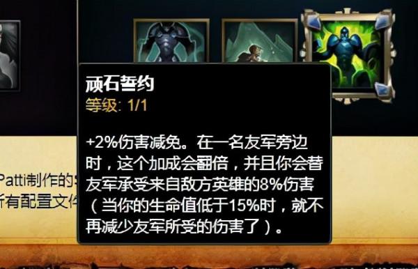 英雄聯盟S6天賦回顧！說說最適合帶的英雄