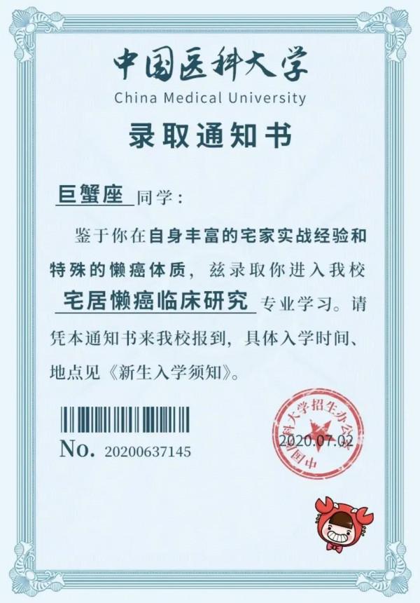 十二星座的錄取通知書，看看你都上什麼專業呢？