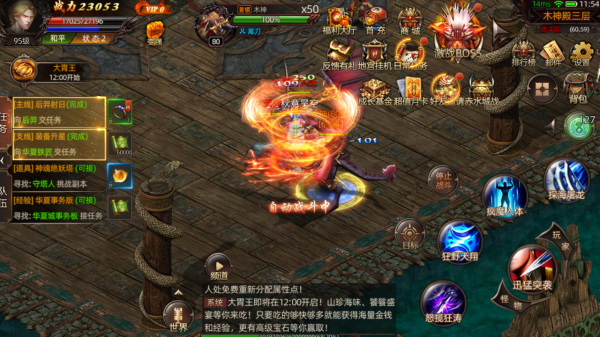 全新神話風上古山海手遊《華夏大陸：諸神》強勢來襲 超多福利等你