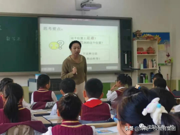 一小金地·知行閣|差異教學展示課為教師成長賦能——四年組差異教學展示課活動紀實