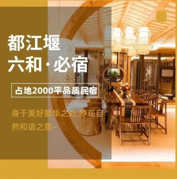 度假天花板，一房一私湯|都江堰冬季私湯溫泉民宿溫暖你心！