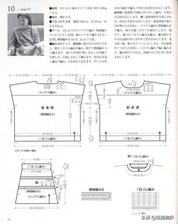 三件秋款套頭衫,落肩和圓肩款,花樣簡潔,休閒唯美 三件秋款套頭衫,落肩和圓肩款,花樣簡潔,休閒唯美