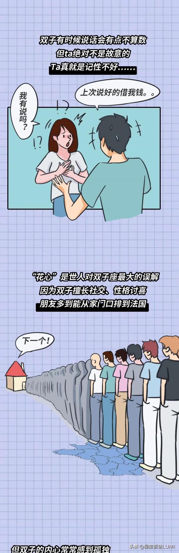 你們為什麼要黑雙子座