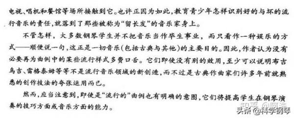 國內成人鋼琴教學都是以約翰湯普森簡易鋼琴教程為主嗎？