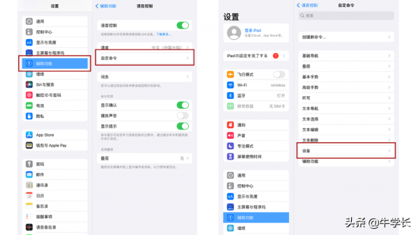 iPad快速截圖的 7 種方法，你常用哪幾種？