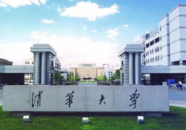 1950年偉人題寫“清華大學”原件曝光,六選一,字跡奔放中見沉穩 1950年偉人題寫“清華大學”原件曝光,六選一,字跡奔放中見沉穩