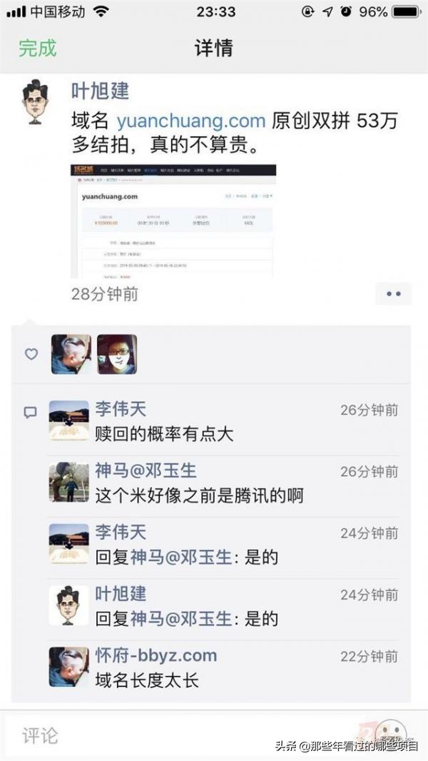 除了當年聯想的FM365,還有哪些大公司,官網域名竟忘記續費了? 除了當年聯想的FM365,還有哪些大公司,官網域名竟忘記續費了?