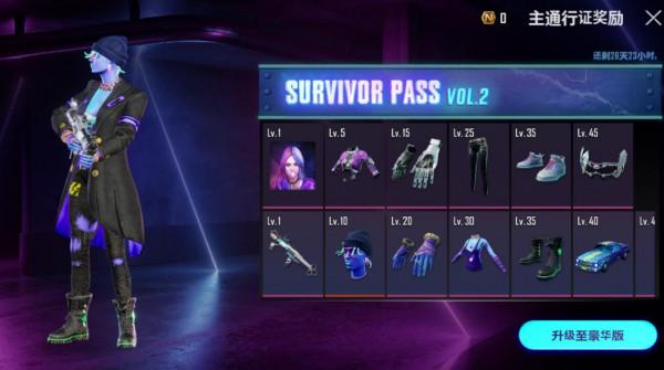 “吃雞”VOL2賽季開啟，1級獲得頭像圖示，45級獲得特殊AR眼鏡