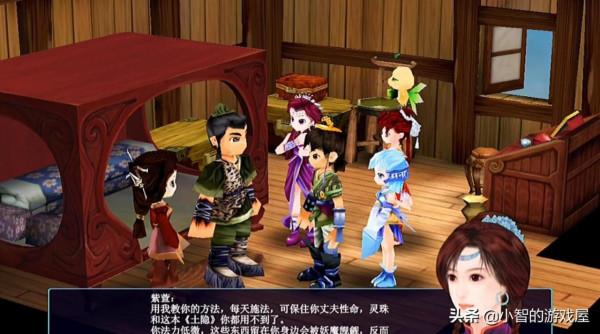 《仙劍三》劇情篇：風清檯遇古藤老人