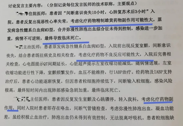 醫院自制假藥,14歲花季少女命喪黃泉,父親為討公道奔波三年 醫院自制假藥,14歲花季少女命喪黃泉,父親為討公道奔波三年