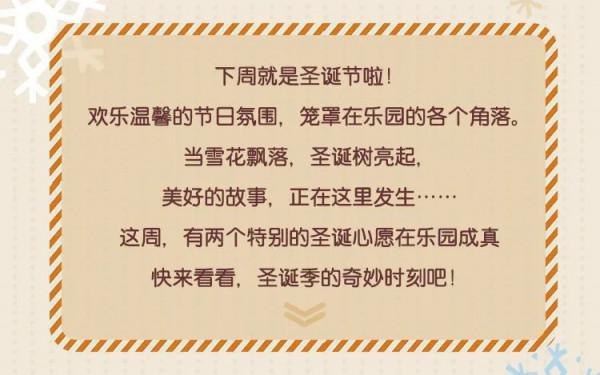 想和你一起去迪士尼許願賞雪!還有兩天一夜聖誕樂宿,提前入園過節 想和你一起去迪士尼許願賞雪!還有兩天一夜聖誕樂宿,提前入園過節