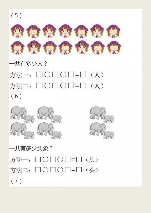 人教版一年級數學上冊：易錯題大全，孩子全吃透，考試拿滿分