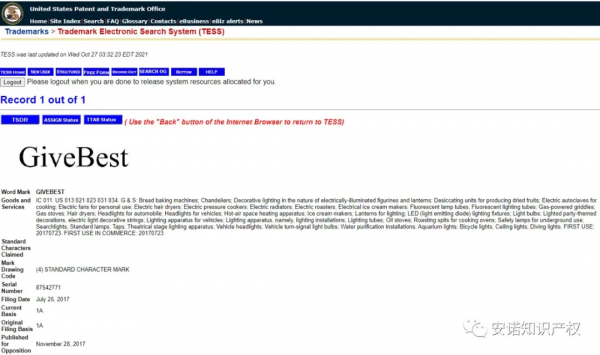 加熱器侵權預警！銷量火爆的部分品牌持有大量外觀專利