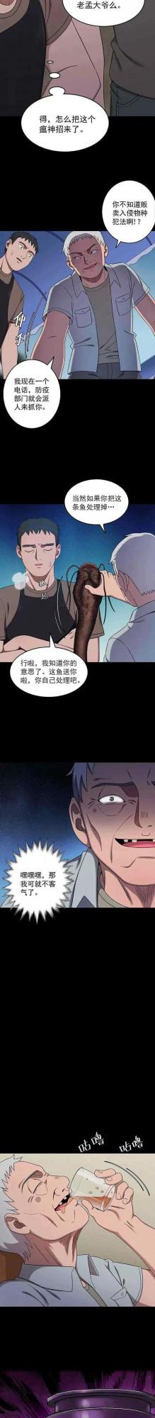 漫畫——《按鬧分配》自作自受