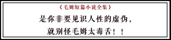 警告!是你非要見識人性的虛偽,就別怪毛姆太毒舌 警告!是你非要見識人性的虛偽,就別怪毛姆太毒舌