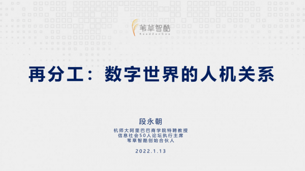 人工智慧時代,決定未來的3個問題 人工智慧時代,決定未來的3個問題
