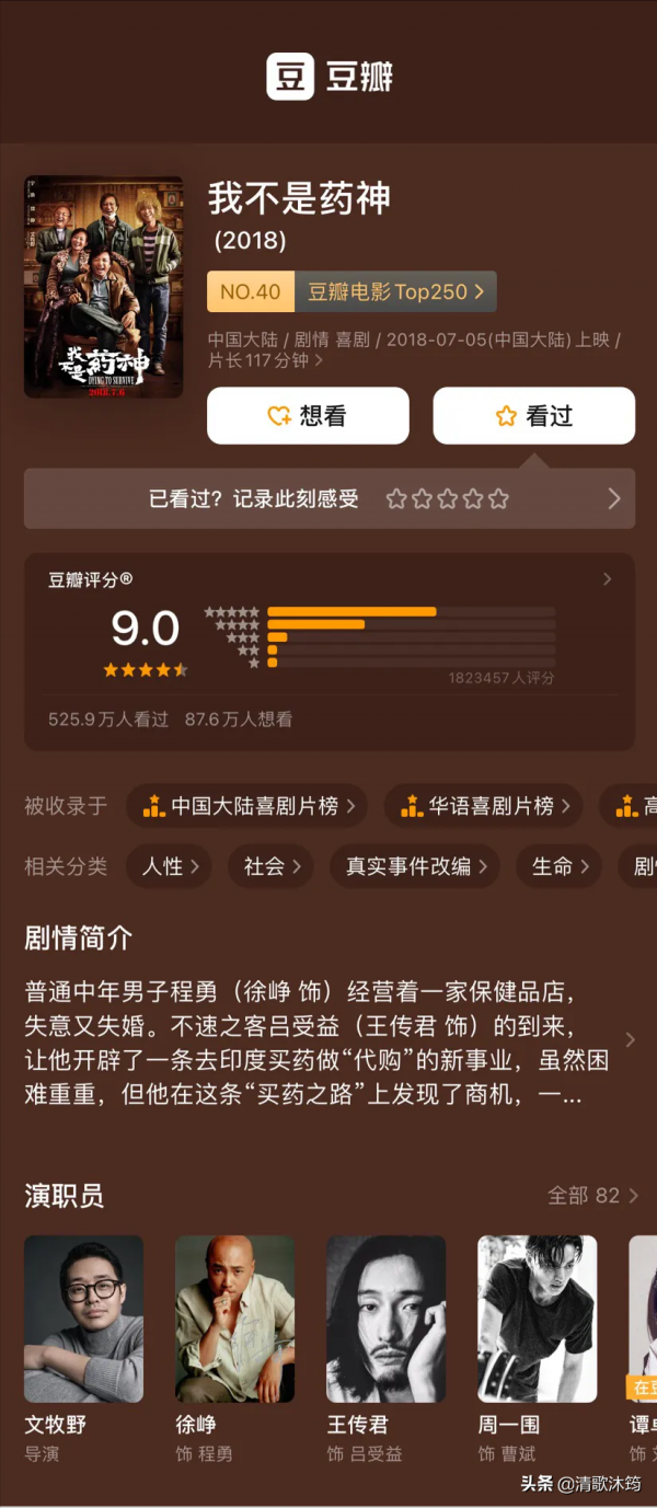 十部經典高分華語電影推薦,你都看過嗎? 十部經典高分華語電影推薦,你都看過嗎?