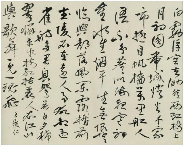 畫法即書法，習畫者不究書法，終不能明畫法——黃賓虹