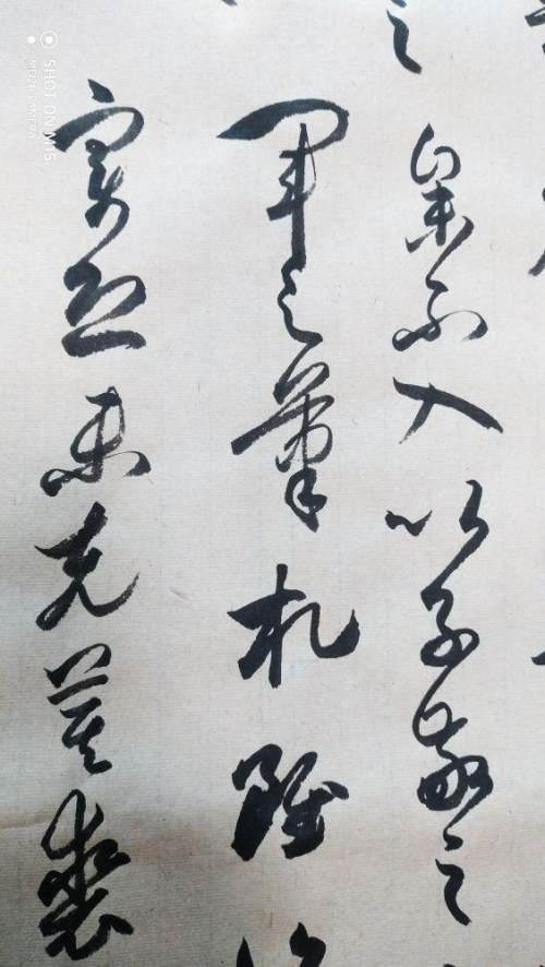 孫過庭《書譜》的用筆特徵 孫過庭《書譜》的用筆特徵