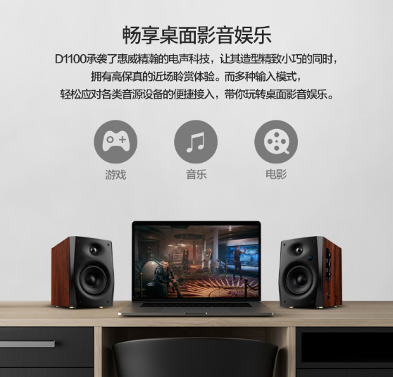 惠威 D1100桌面式藍芽音響