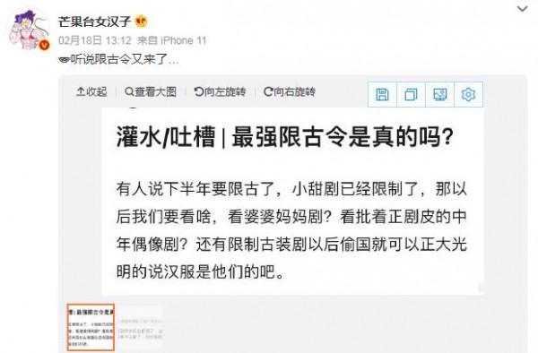 網曝&OpenCurlyDoubleQuote;限古令&rdquo;又來臨，小甜劇疑似不能備案，網友：我知道為啥