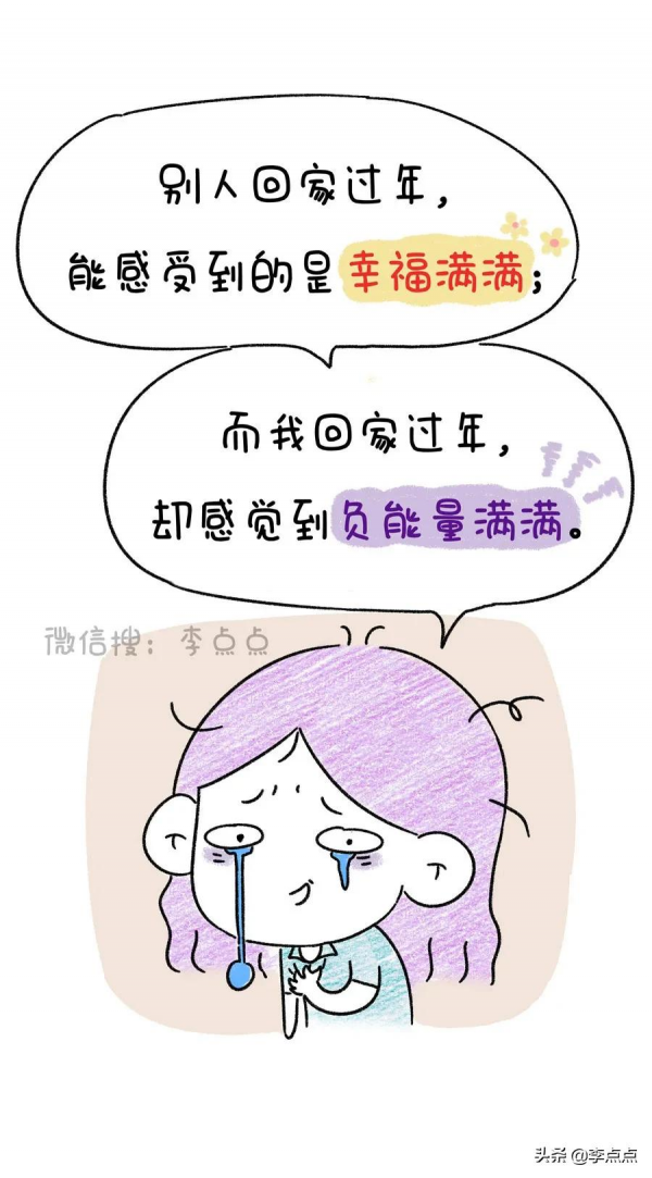 我那個溫柔的同事，過年回家跟家裡鬧翻了