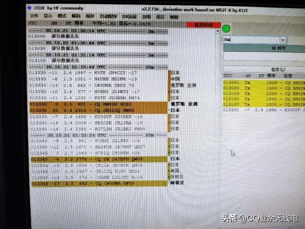 icom ic-705使用WLAN進行FT8等資料通訊設定教程