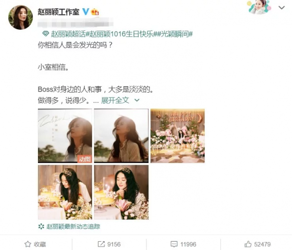 33歲趙麗穎現場生日照被瘋傳，照片放大後，這頭冠我沒看錯吧