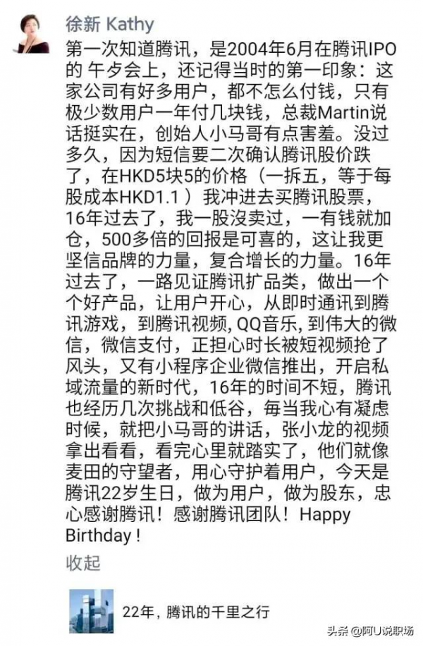 今日資本創始人徐新，投出半個中國網際網路，35條深度思考值得收藏