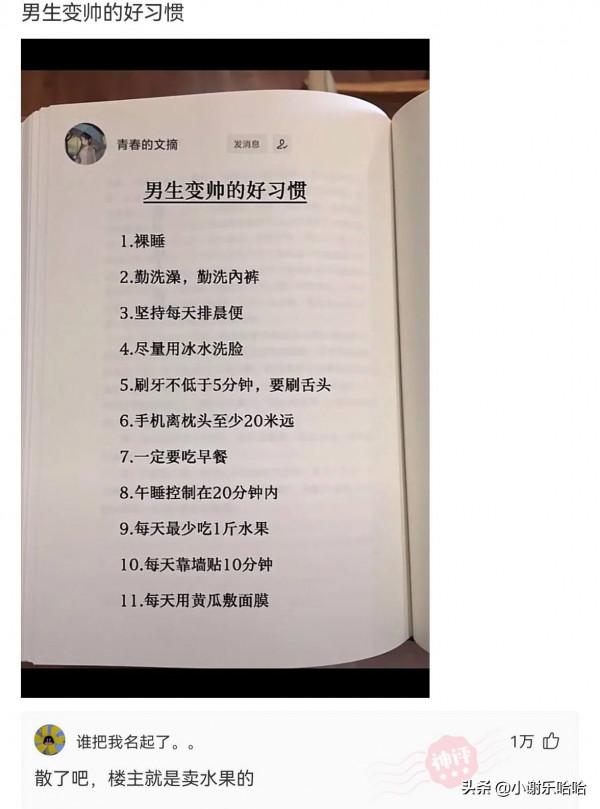 神回覆：如果我把靖國神社炸了，國家會保護我嗎？神評絕了