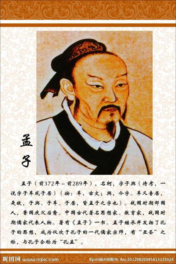 「讀書札記20」近日讀完傳統文化經典叢書第16冊《孟子》 「讀書札記20」近日讀完傳統文化經典叢書第16冊《孟子》