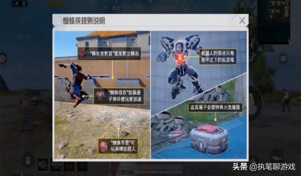 “吃雞”繼奧特曼後又迎來蜘蛛俠!新增3件“神裝”,越來越離譜 “吃雞”繼奧特曼後又迎來蜘蛛俠!新增3件“神裝”,越來越離譜