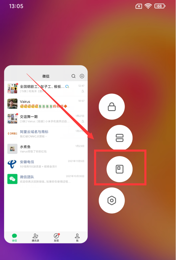 小米手機怎麼開啟&OpenCurlyDoubleQuote;小視窗&rdquo;功能？盤點小米手機小窗的4種玩法