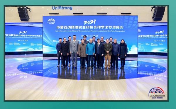 2021中蒙雙邊精準農業科技合作學術 交流峰會成功舉辦