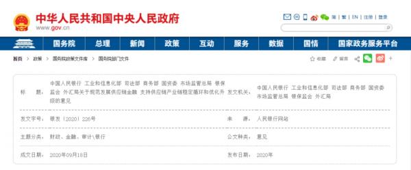 e籤寶完成12億元E輪融資，發力供應鏈金融，紅杉中國、IDG資本、普洛斯隱山資本領投