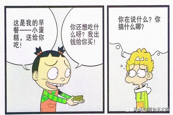 臉臉哀求同桌原諒自己,衰衰得知真相難以接受,造謠的力量 臉臉哀求同桌原諒自己,衰衰得知真相難以接受,造謠的力量