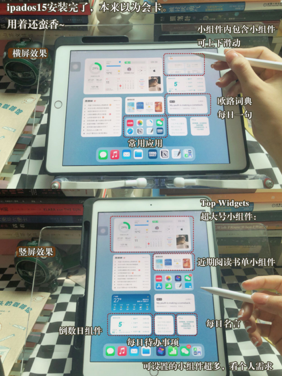 乾貨滿滿!iPad重度使用者教你裝備學習型iPad 乾貨滿滿!iPad重度使用者教你裝備學習型iPad