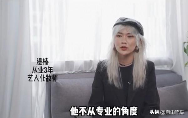 男愛豆為了白有多拼？劉宇拔腿毛，化妝師曝他們要求塗最白的粉底