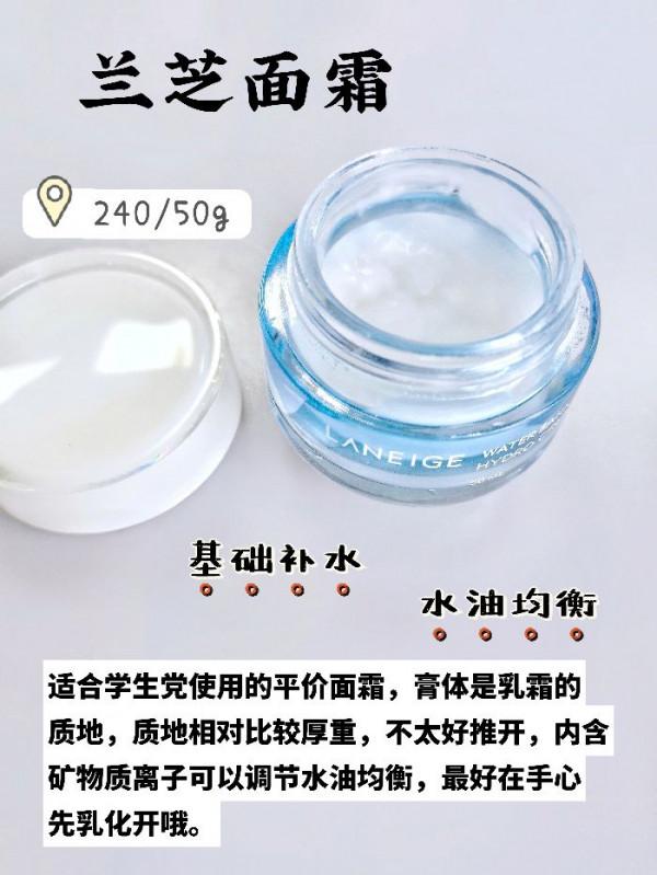雖用不起但好用的面霜